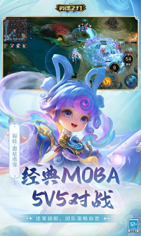 英魂之刃口袋版截图3