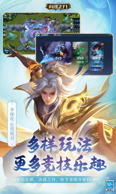 英魂之刃口袋版截图4