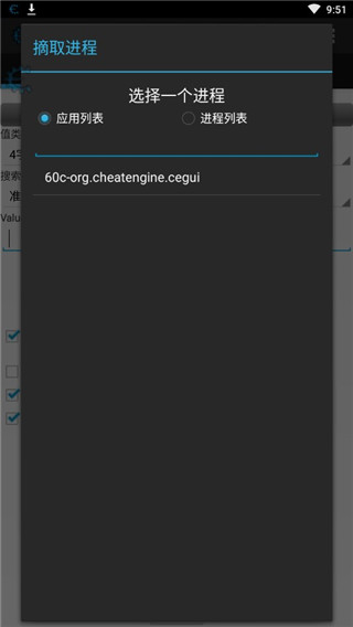 CE修改器手机版截图0