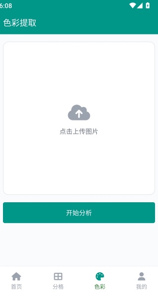 E站ehviewer白色版