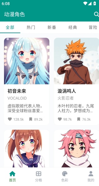 E站ehviewer白色版