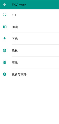 Ehviewer绿色版截图0