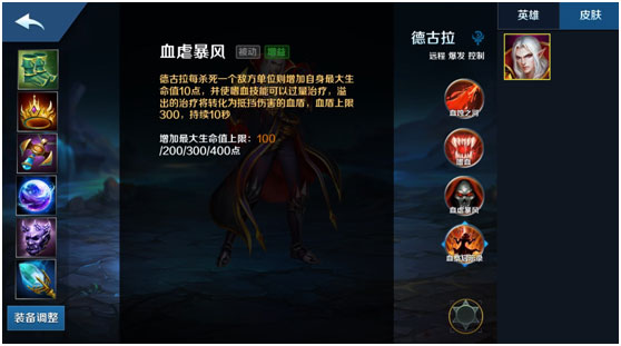 英魂之刃口袋版