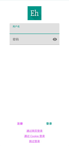 Ehviewer绿色版截图1