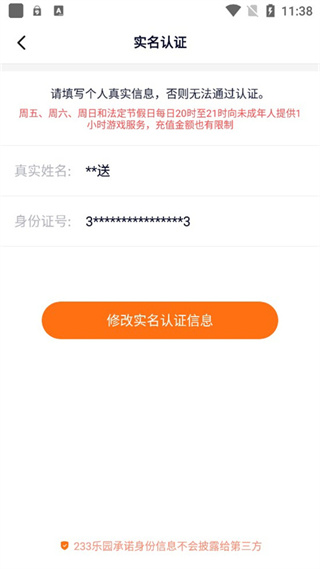 233游戏乐园秒玩