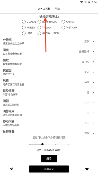 GFX工具箱pubg120帧