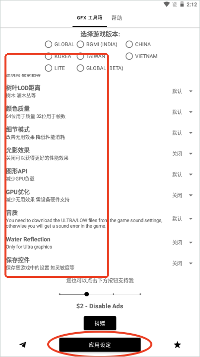 GFX工具箱pubg120帧
