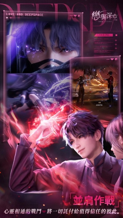 恋与深空云游戏截图1