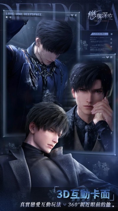 恋与深空云游戏截图2