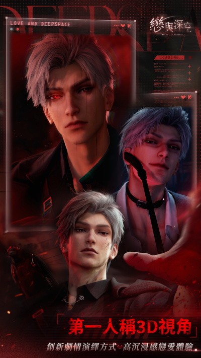 恋与深空云游戏截图3