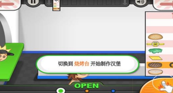 老爹汉堡店历险记无敌版