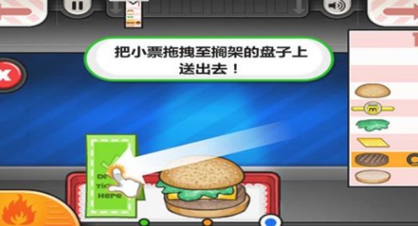 老爹汉堡店历险记无敌版