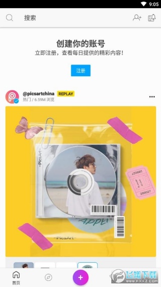 Picsart美易中文版