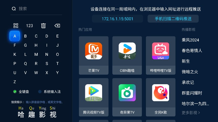 当贝市场海信版截图1