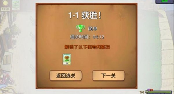 植物大战僵尸BT版