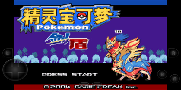 精灵宝可梦剑盾手游合集