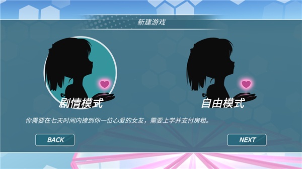 少女都市安卓中文版