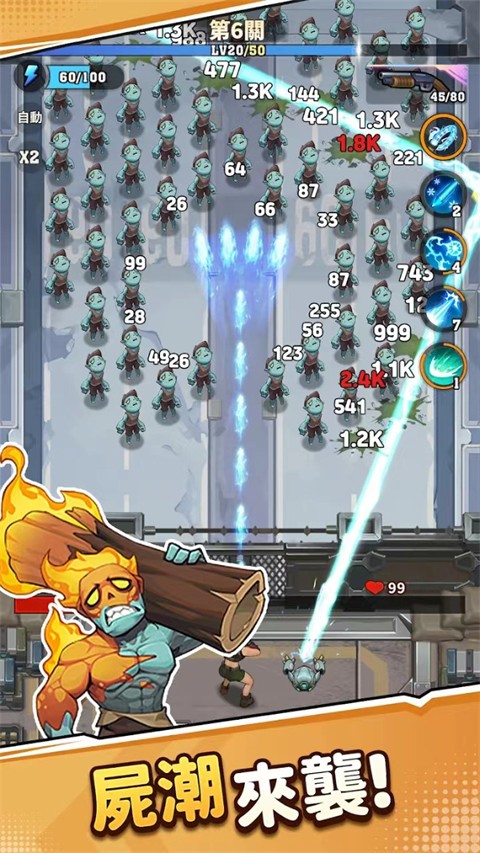 向僵尸开炮先锋服截图1