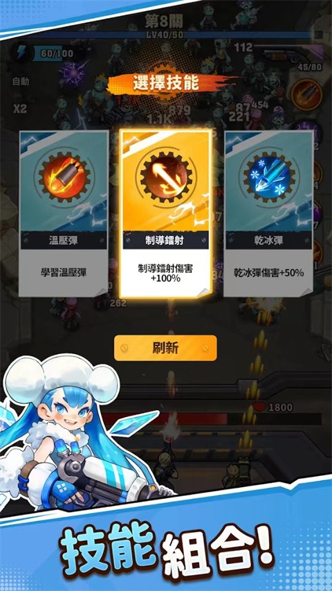 向僵尸开炮先锋服截图2