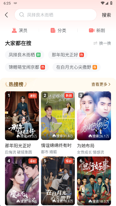 河马剧场免费版