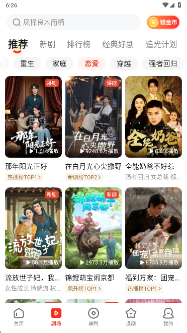 河马剧场免费版