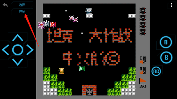 FC小霸王模拟器