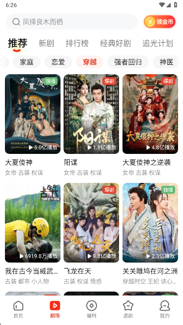 河马剧场免费版