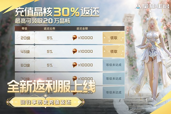 星球重启官服截图1