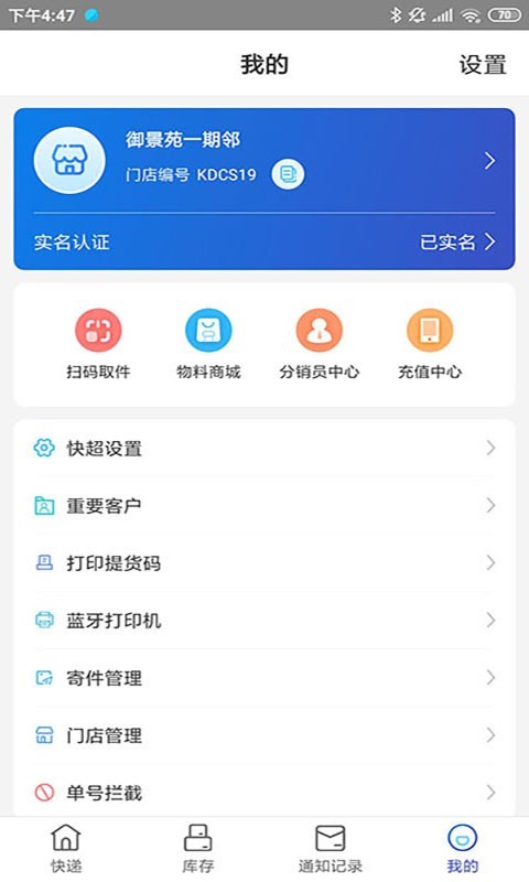 兔喜快递截图2