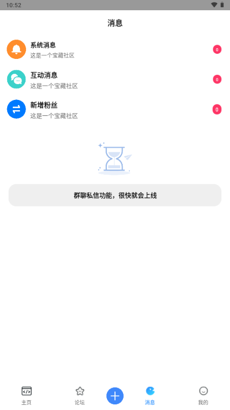 奇异社区旧版本截图2