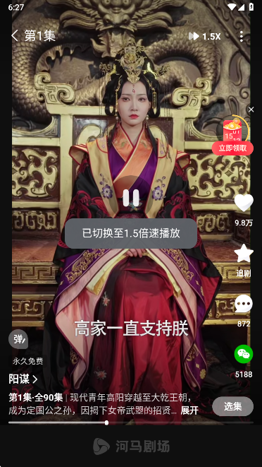 河马剧场免费版