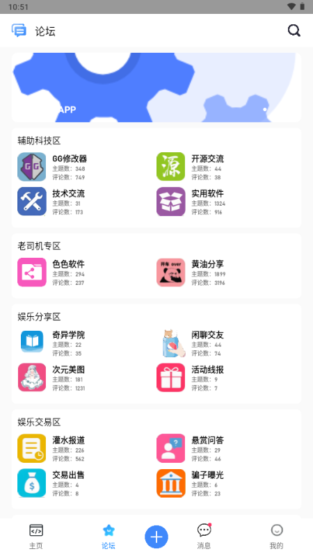 奇异社区旧版本截图3