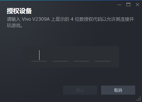 Steam Link手机版
