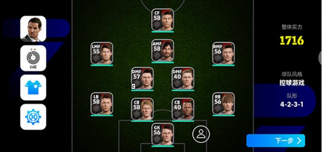 实况足球华为版