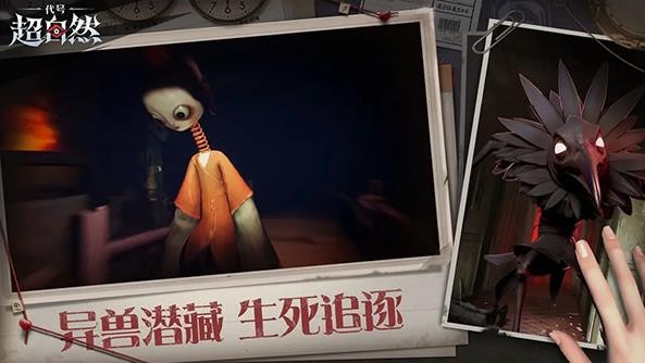 代号超自然老版截图0