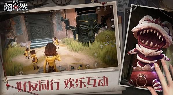 代号超自然老版截图1