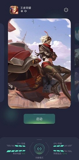 OPPO游戏助手截图1