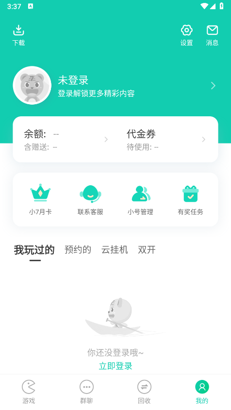 小7手游账号交易平台截图3