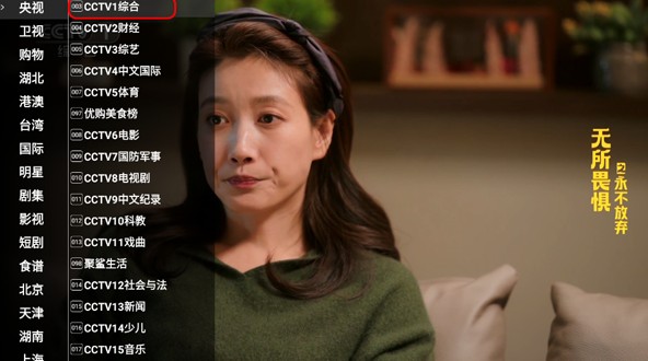 星火电视海外版截图2