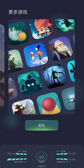 OPPO游戏助手截图3