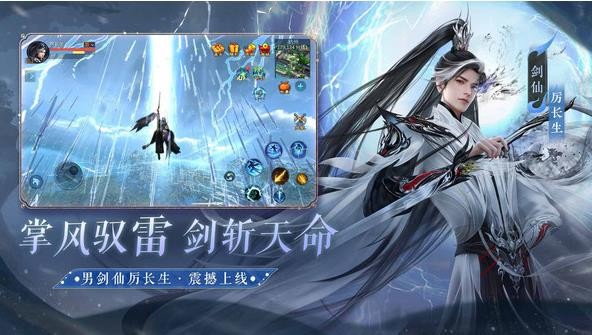 倩女幽魂手游截图2