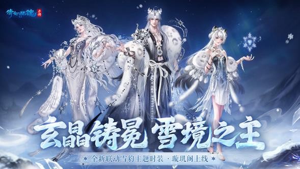 倩女幽魂手游截图3