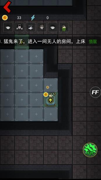 猛鬼宿舍联机模式截图1