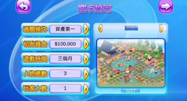 大富翁4fun安卓版