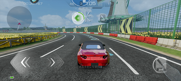 巅峰极速手机版