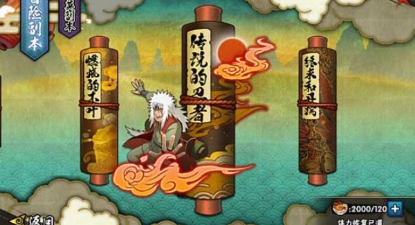 火影忍者最新体验服