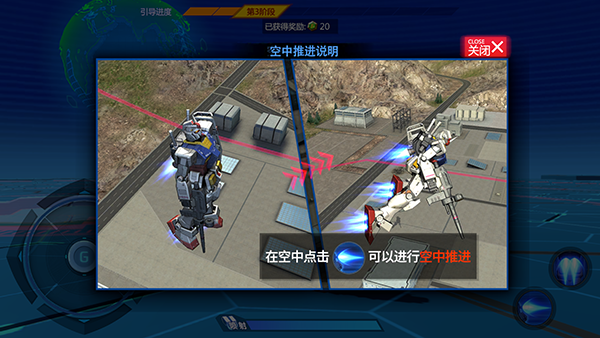 敢达争锋对决九游版