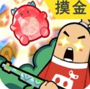 香肠派对安卓老版本