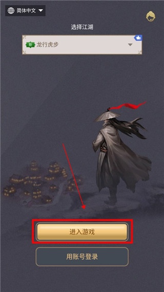 这就是江湖九游版