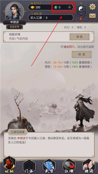 这就是江湖九游版